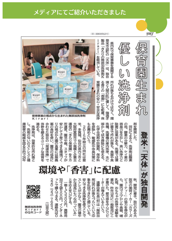 保育士が選んだ洗剤